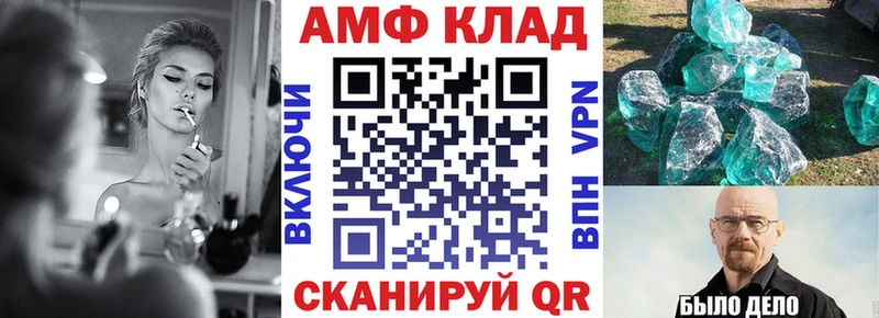 АМФ VHQ  Самара 