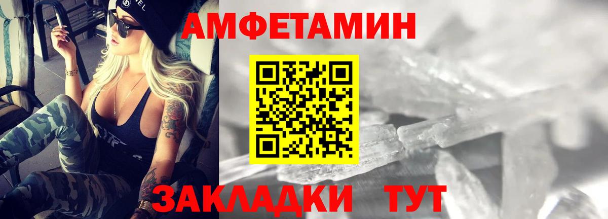 Самара  Amphetamine  Вход с VPN  АМФ 97% 