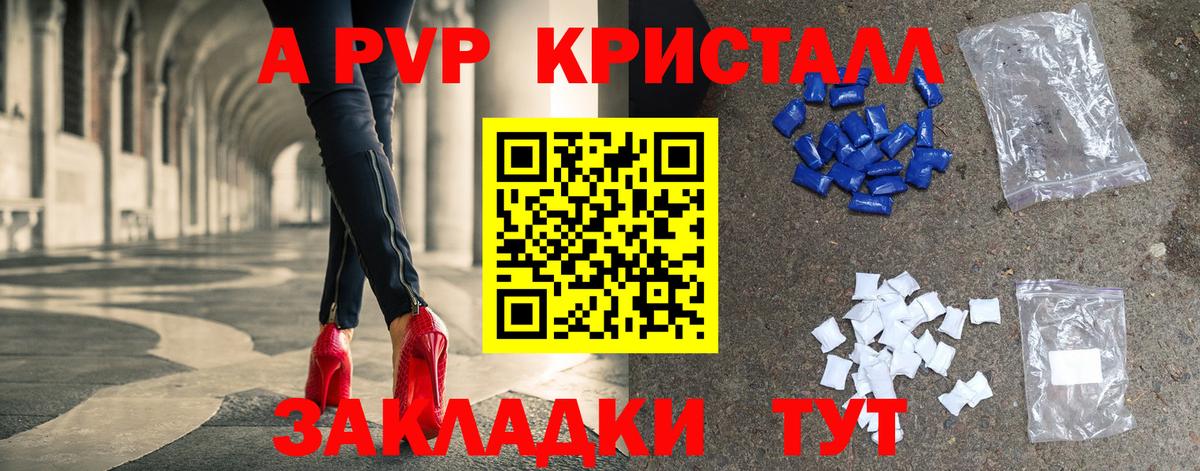 Alpha-PVP мука Самара