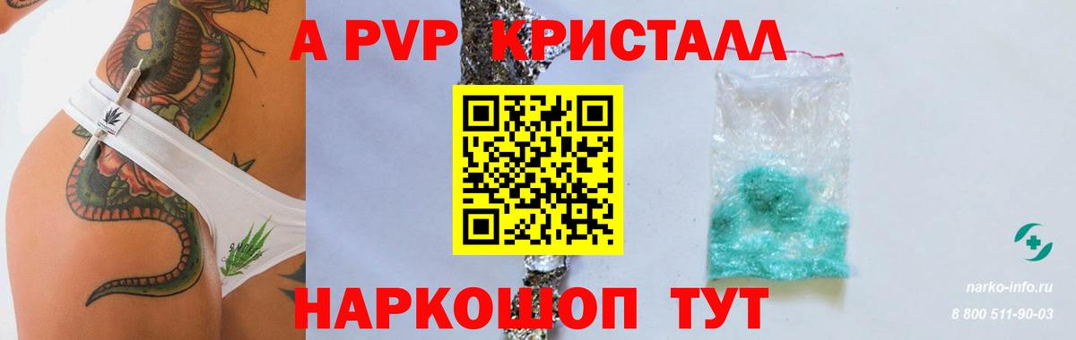 A-PVP СК КРИС  Вход с VPN  A-PVP СК  А ПВП крисы CK  Самара 