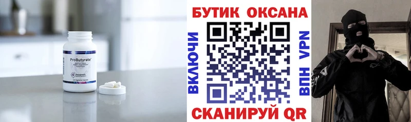 магазин  наркотиков  Самара  БУТИРАТ BDO 33% 