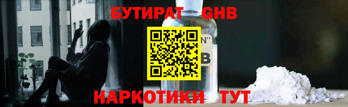 Бутират BDO 33% Самара