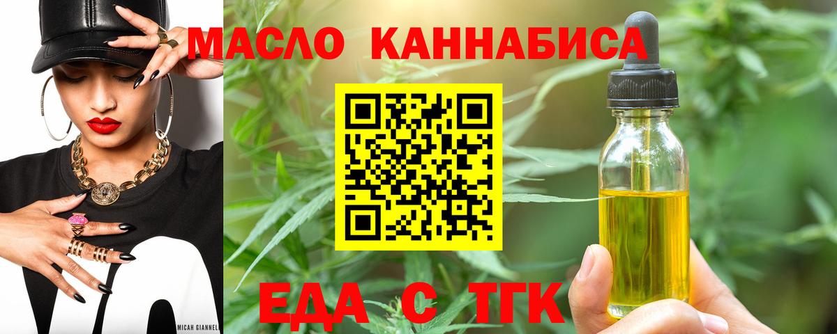 Еда ТГК марихуана  Вход с VPN  Самара 