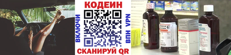 купить закладку  Самара  Кодеин Purple Drank 