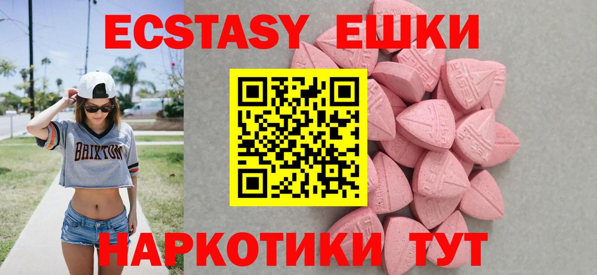 Экстази VHQ Самара