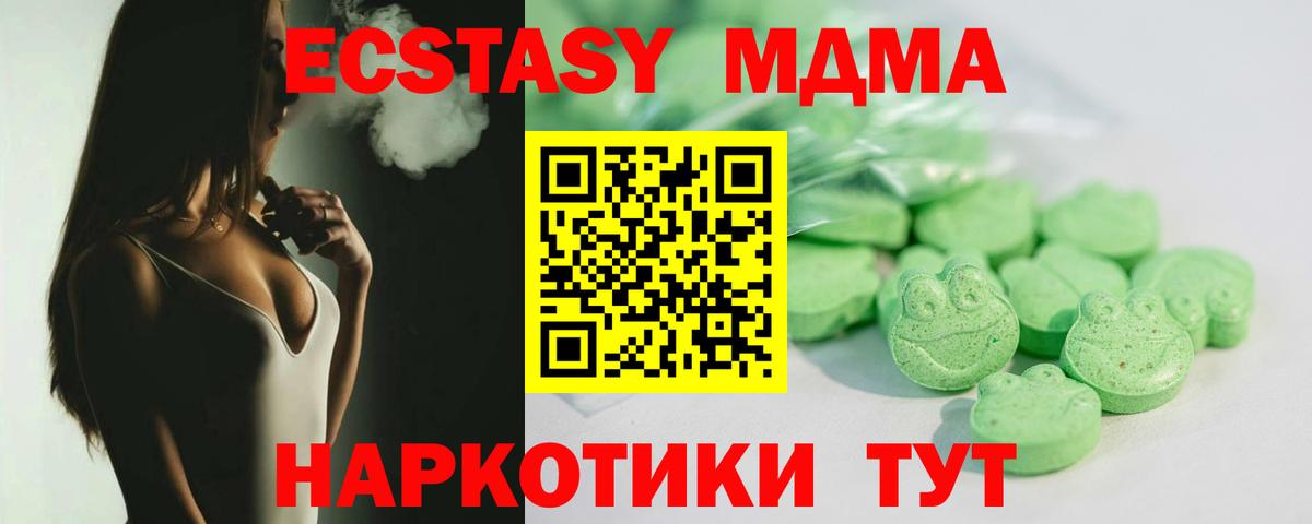 Самара  ЭКСТАЗИ Дубай  ЭКСТАЗИ 250 мг  Вход с VPN 