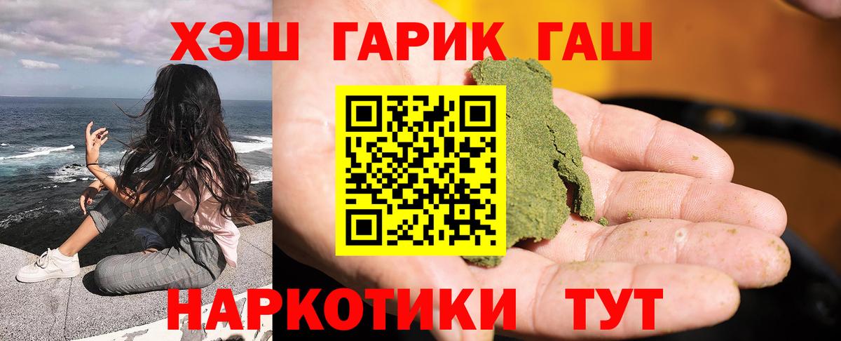 продажа наркотиков  Гашиш  Вход с VPN  Гашиш индика сатива  ГАШ hashish  Самара 