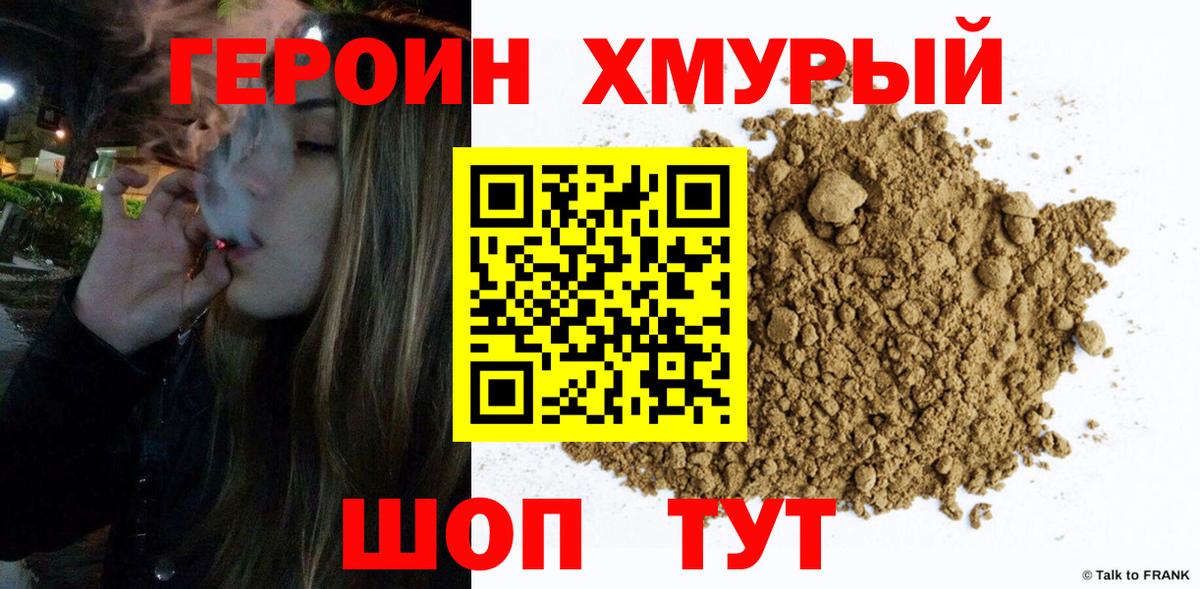 ГЕРОИН гречка  Вход с VPN  Самара 