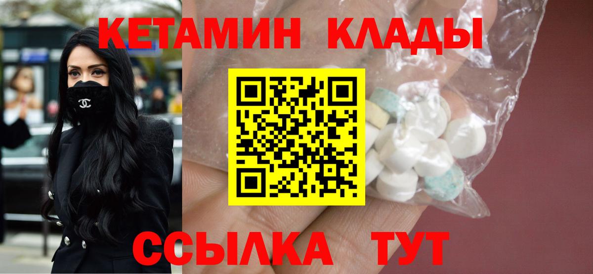 Кетамин ketamine  Кетамин VHQ  Самара  Вход с VPN 