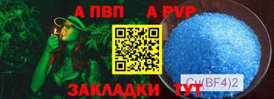 альфа пвп Коммунар