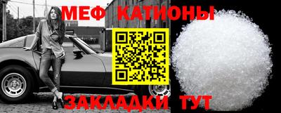 меф VHQ Кимры
