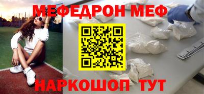 меф VHQ Кимры