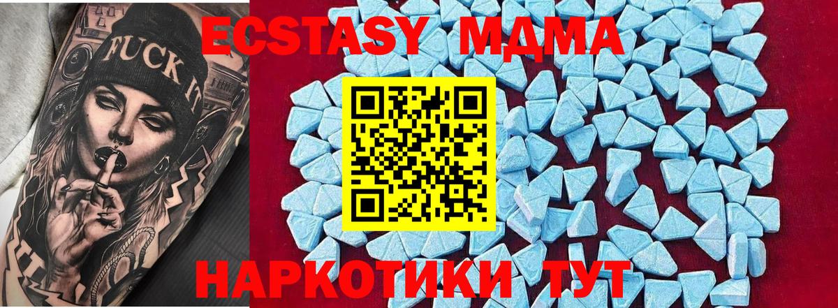 MDMA  Вход с VPN  Самара  МДМА crystal 