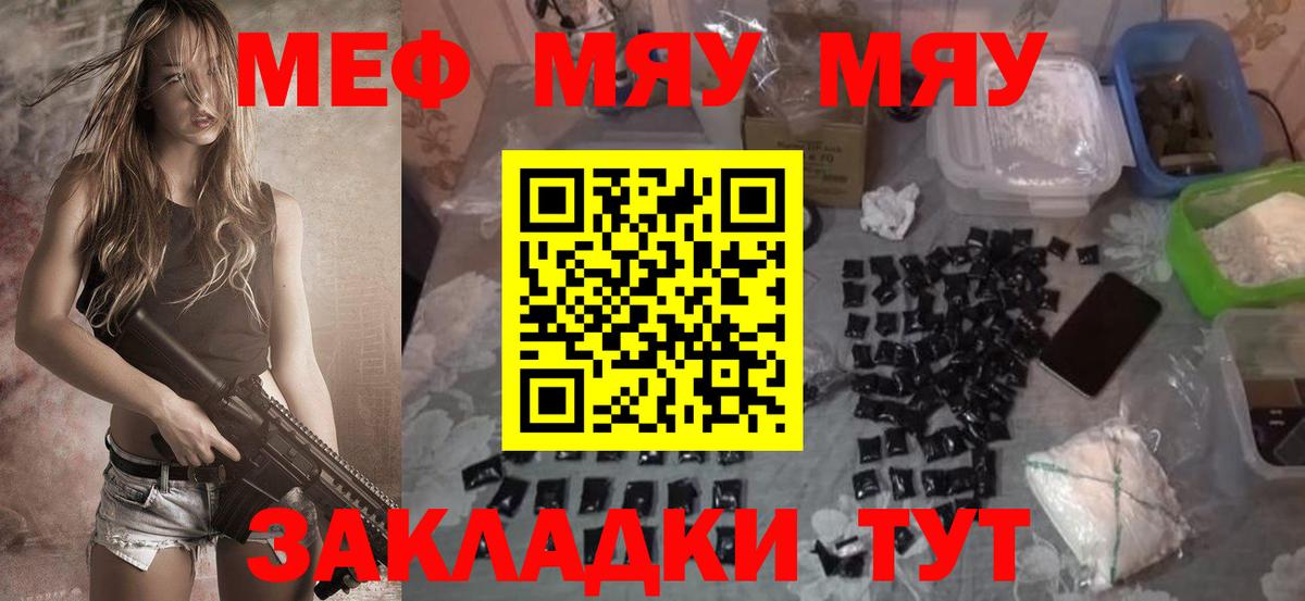 МЕФ кристаллы Самара