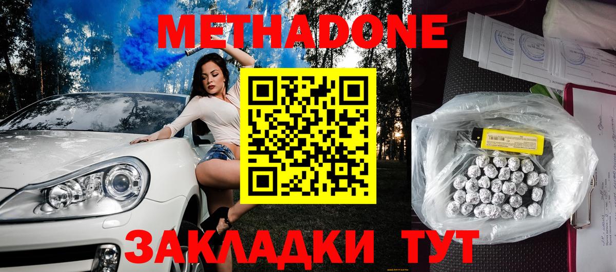 Самара  площадка как зайти  Вход с VPN  МЕТАДОН кристалл 