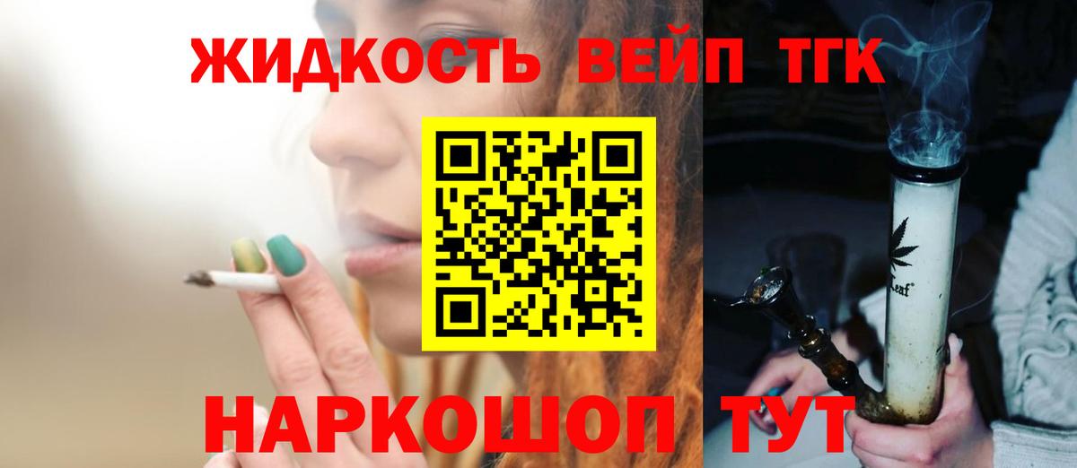 Дистиллят ТГК жижа Самара